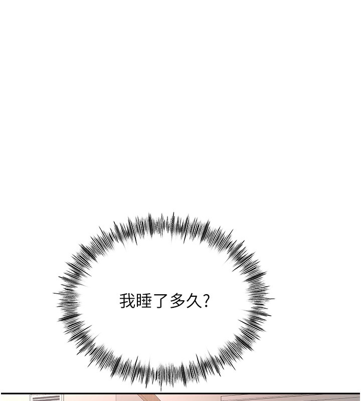 顶加套房的春天 第7話-慾火焚身的兩人 韩漫图片94