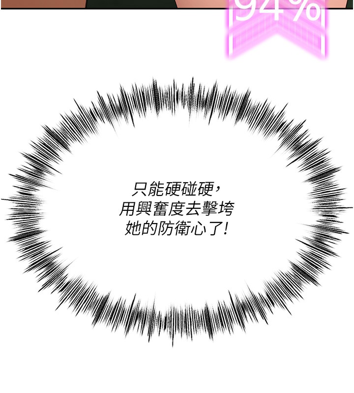 顶加套房的春天 第7話-慾火焚身的兩人 韩漫图片179