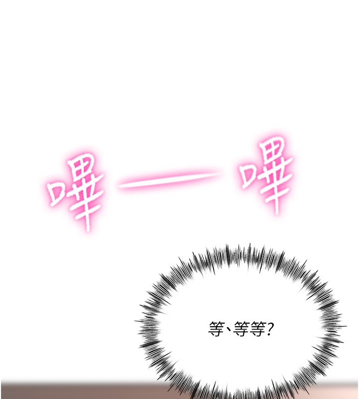 顶加套房的春天 第7話-慾火焚身的兩人 韩漫图片137