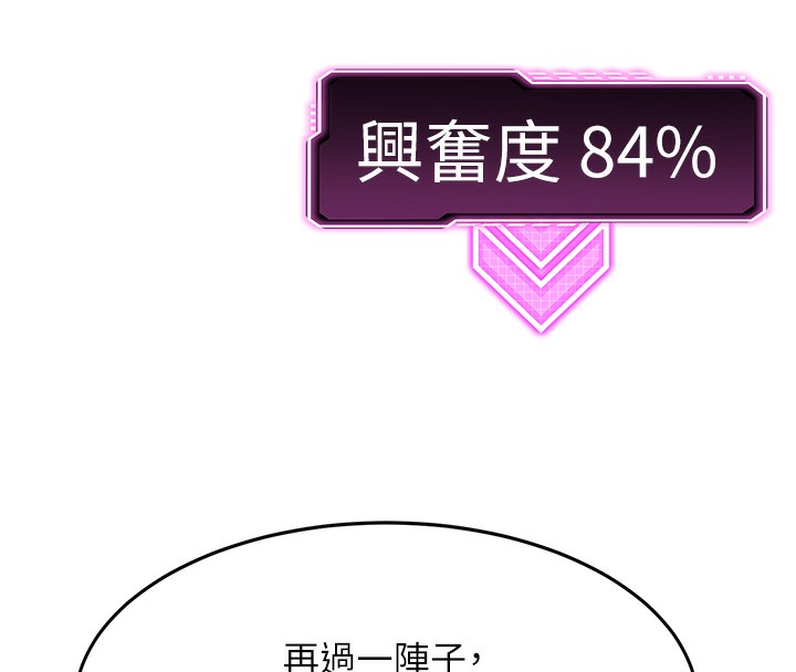 顶加套房的春天 第7話-慾火焚身的兩人 韩漫图片197