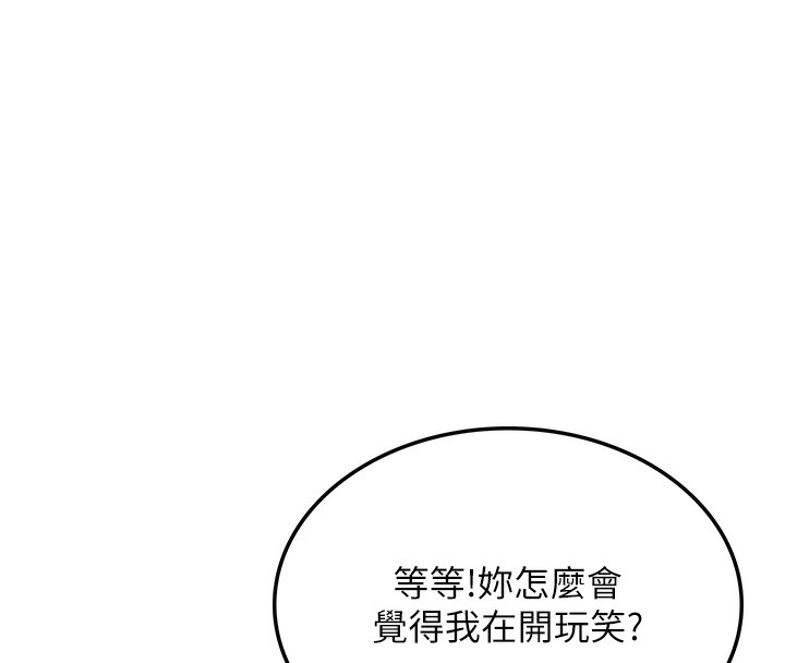 顶加套房的春天 第7話-慾火焚身的兩人 韩漫图片140