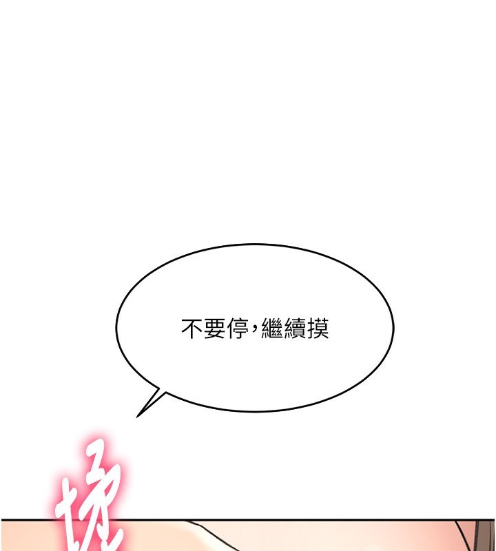 顶加套房的春天 第7話-慾火焚身的兩人 韩漫图片1