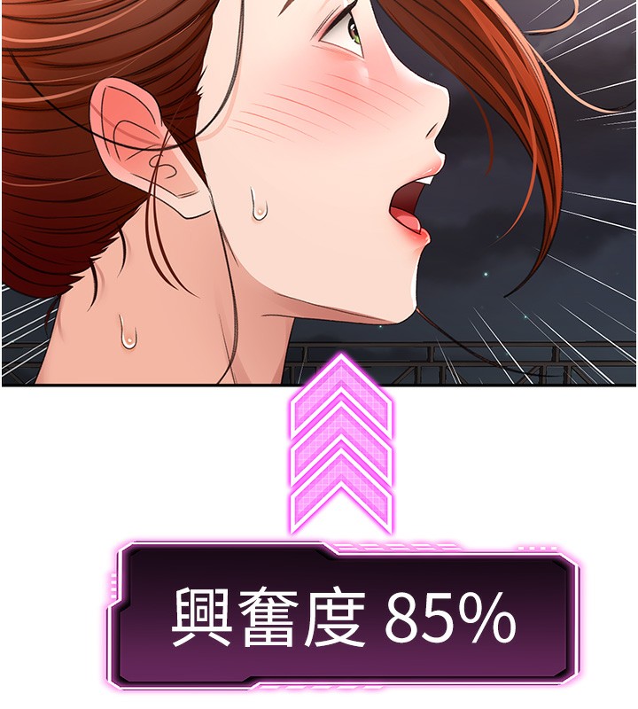 顶加套房的春天 第7話-慾火焚身的兩人 韩漫图片173