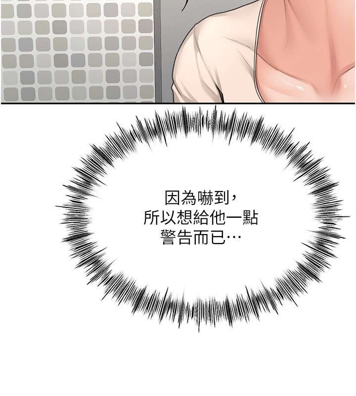 顶加套房的春天 第7話-慾火焚身的兩人 韩漫图片65