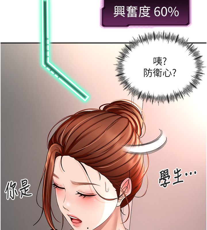 顶加套房的春天 第7話-慾火焚身的兩人 韩漫图片146