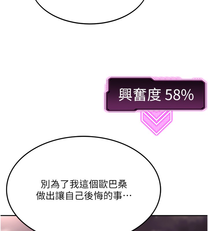 顶加套房的春天 第7話-慾火焚身的兩人 韩漫图片200
