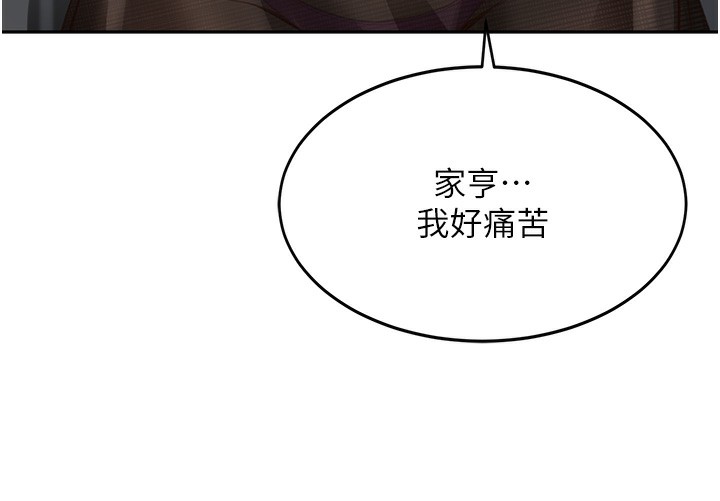 顶加套房的春天 第7話-慾火焚身的兩人 韩漫图片251