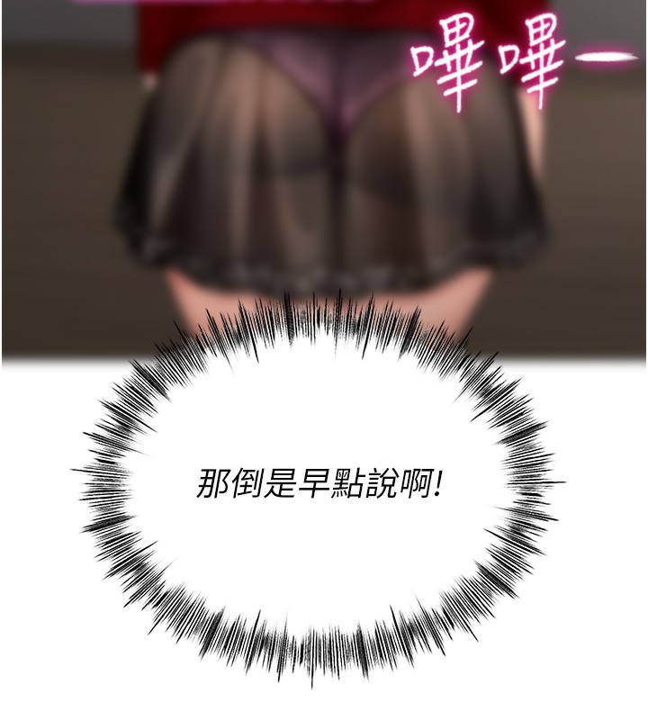 顶加套房的春天 第7話-慾火焚身的兩人 韩漫图片139