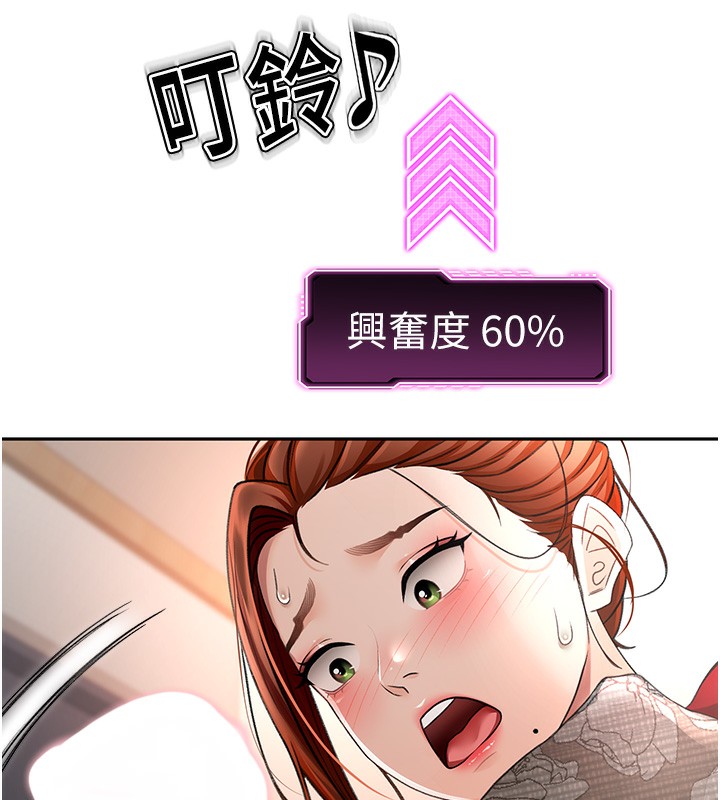 顶加套房的春天 第7話-慾火焚身的兩人 韩漫图片143