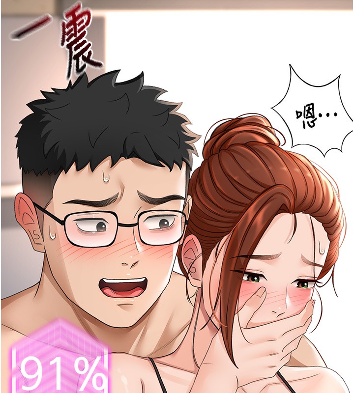 顶加套房的春天 第7話-慾火焚身的兩人 韩漫图片176
