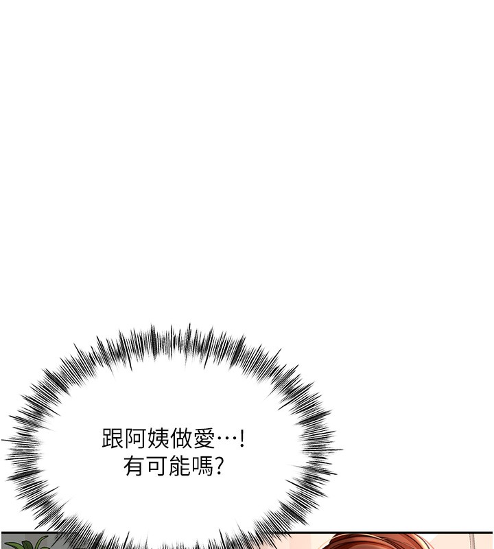 顶加套房的春天 第7話-慾火焚身的兩人 韩漫图片103