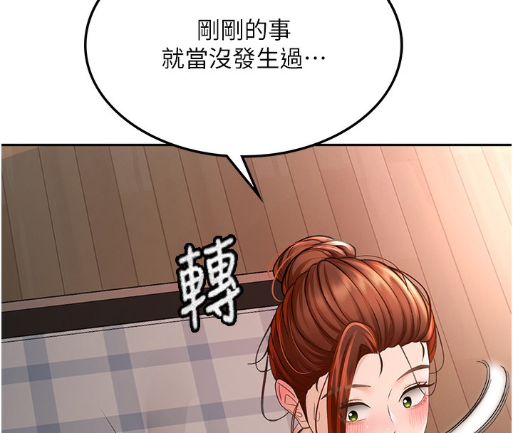 顶加套房的春天 第7話-慾火焚身的兩人 韩漫图片118