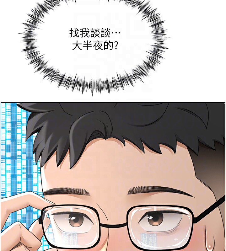 顶加套房的春天 第7話-慾火焚身的兩人 韩漫图片99