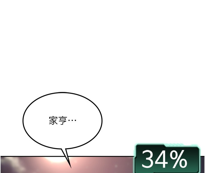 顶加套房的春天 第7話-慾火焚身的兩人 韩漫图片221