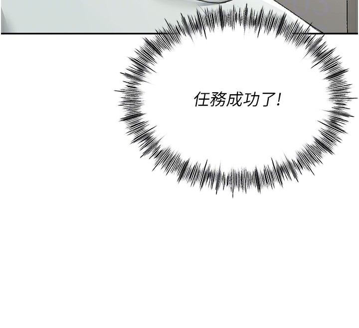 顶加套房的春天 第7話-慾火焚身的兩人 韩漫图片49