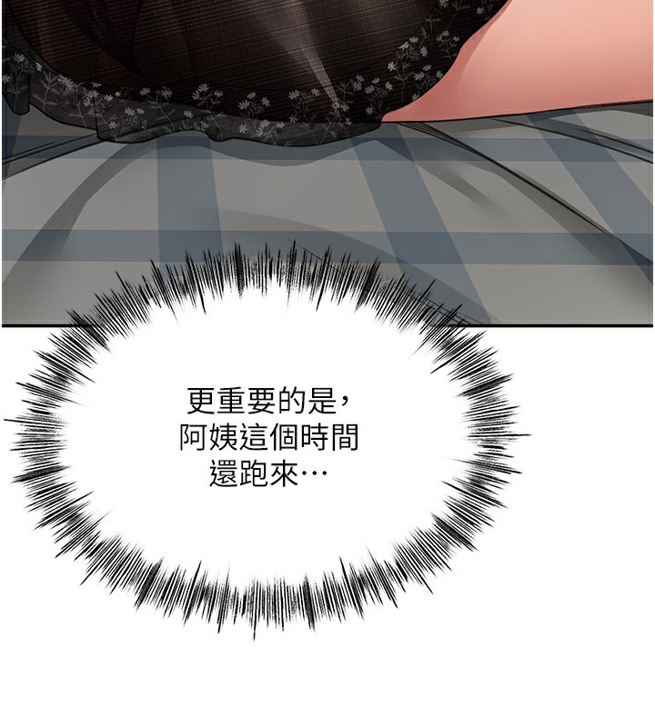 顶加套房的春天 第7話-慾火焚身的兩人 韩漫图片112