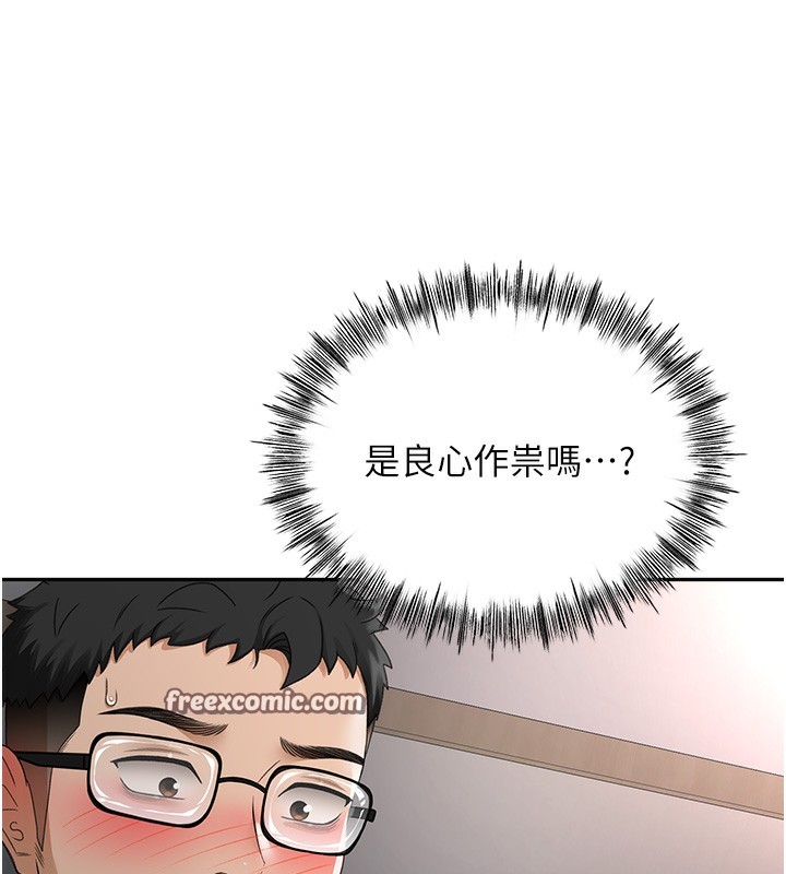 顶加套房的春天 第7話-慾火焚身的兩人 韩漫图片150