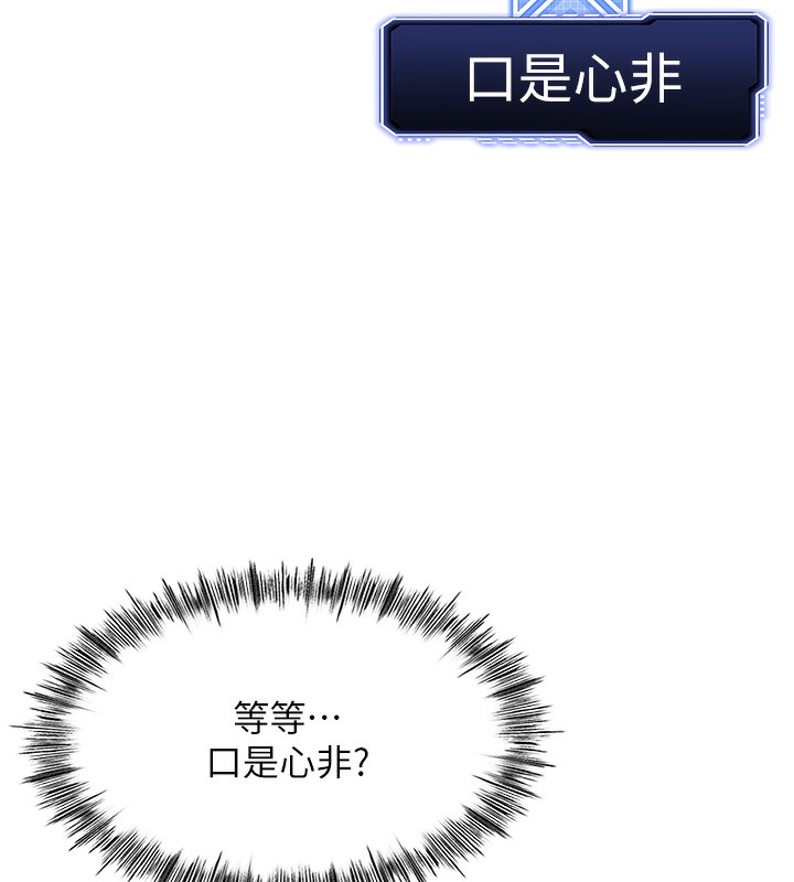顶加套房的春天 第7話-慾火焚身的兩人 韩漫图片203