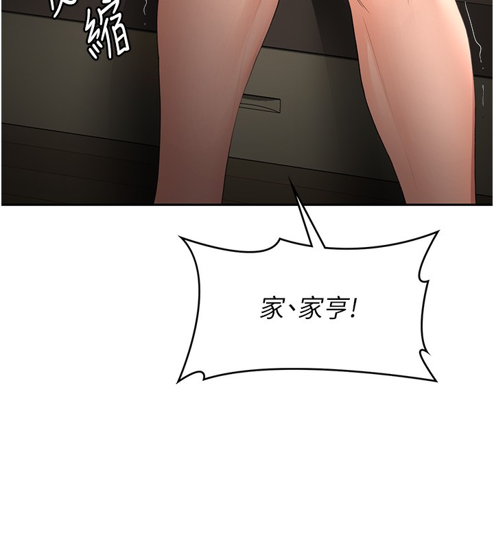 顶加套房的春天 第7話-慾火焚身的兩人 韩漫图片125