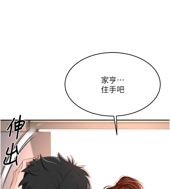 顶加套房的春天 第7話-慾火焚身的兩人 韩漫图片194
