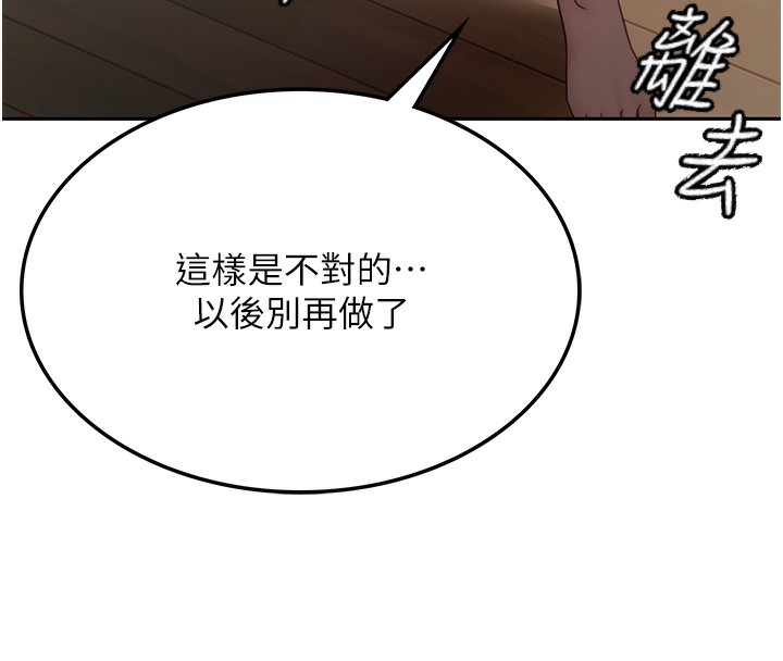 顶加套房的春天 第7話-慾火焚身的兩人 韩漫图片136