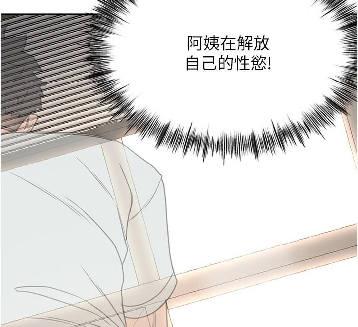 顶加套房的春天 第7話-慾火焚身的兩人 韩漫图片12