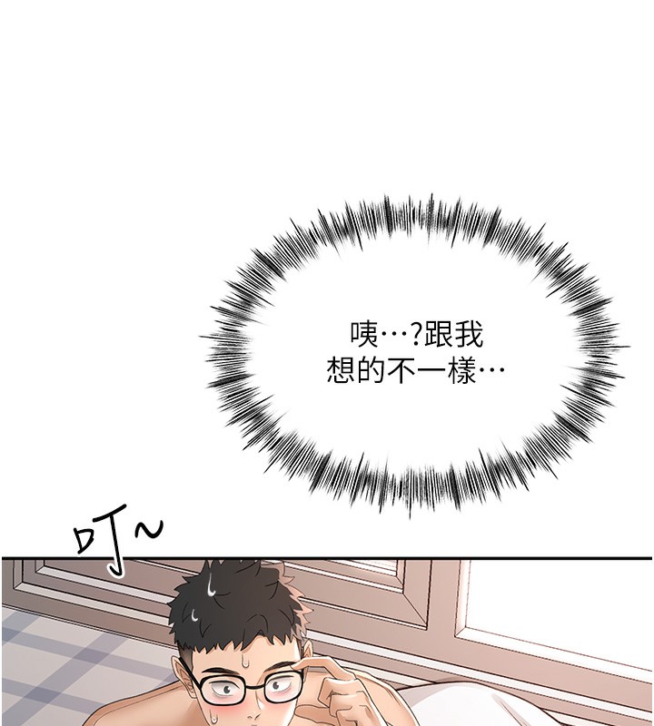 顶加套房的春天 第7話-慾火焚身的兩人 韩漫图片133