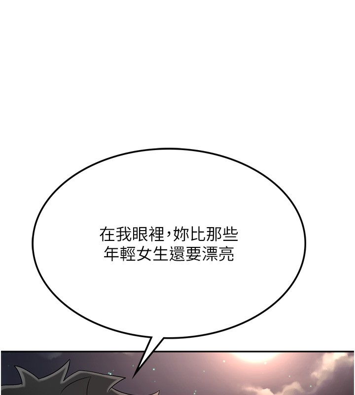 顶加套房的春天 第7話-慾火焚身的兩人 韩漫图片214