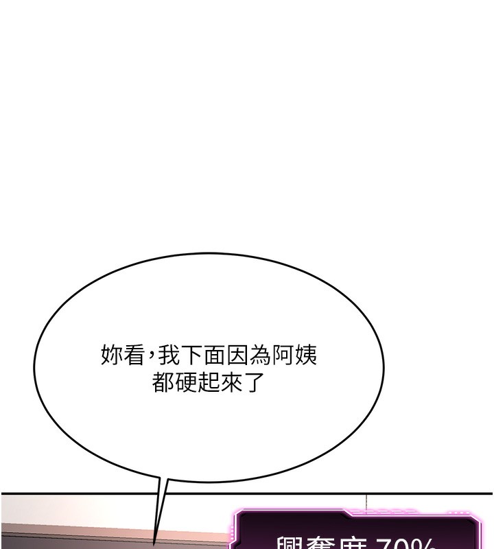 顶加套房的春天 第7話-慾火焚身的兩人 韩漫图片153