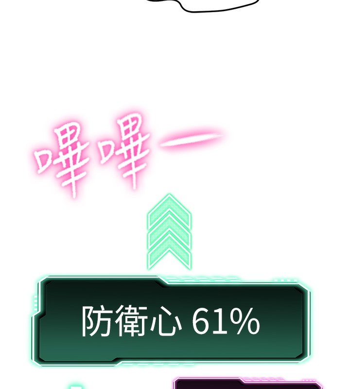 顶加套房的春天 第7話-慾火焚身的兩人 韩漫图片145