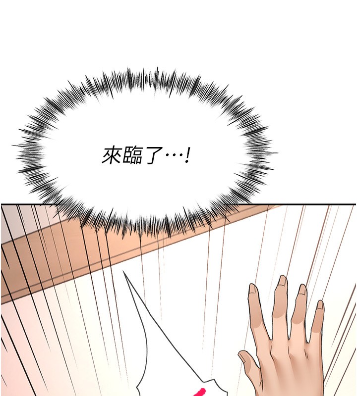 顶加套房的春天 第7話-慾火焚身的兩人 韩漫图片265