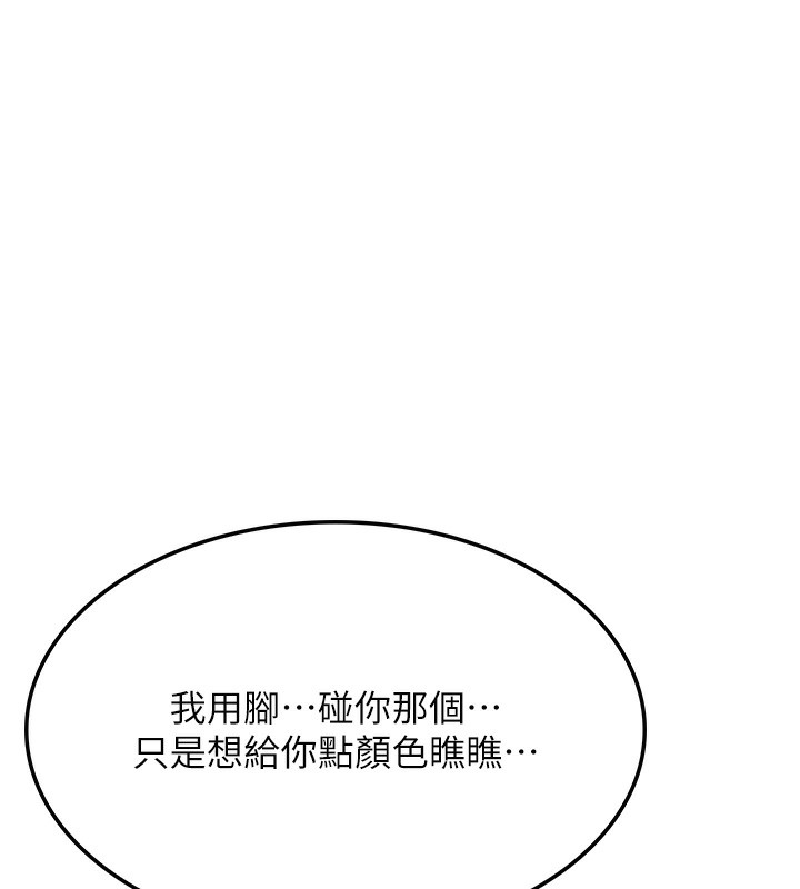 顶加套房的春天 第7話-慾火焚身的兩人 韩漫图片115
