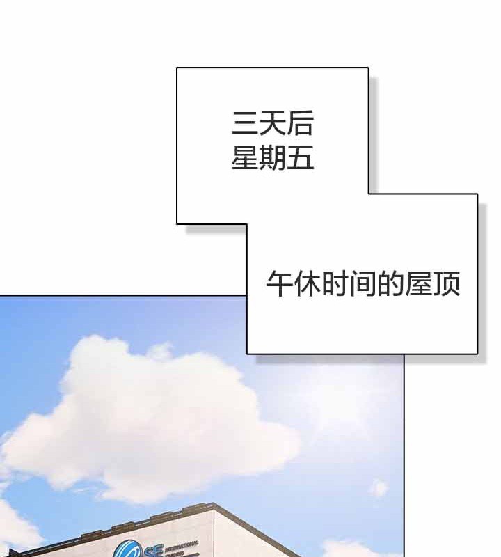 猫猫牵红线 第28話 韩漫图片65
