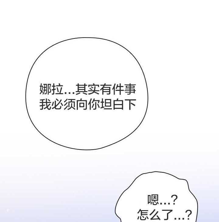 猫猫牵红线 第28話 韩漫图片132