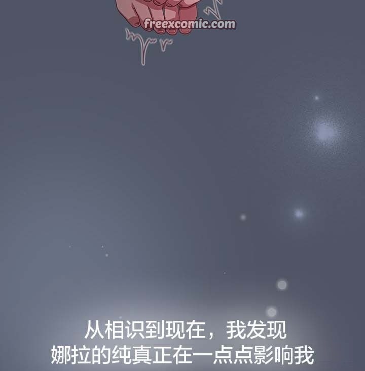 猫猫牵红线 第28話 韩漫图片30