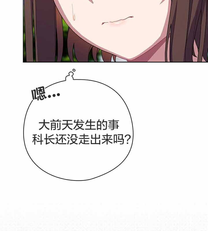 猫猫牵红线 第28話 韩漫图片88