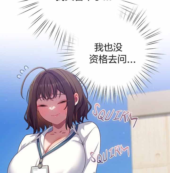 猫猫牵红线 第28話 韩漫图片96