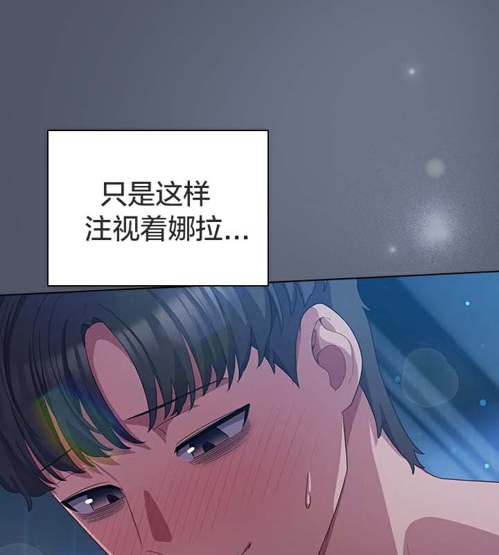 猫猫牵红线 第28話 韩漫图片22