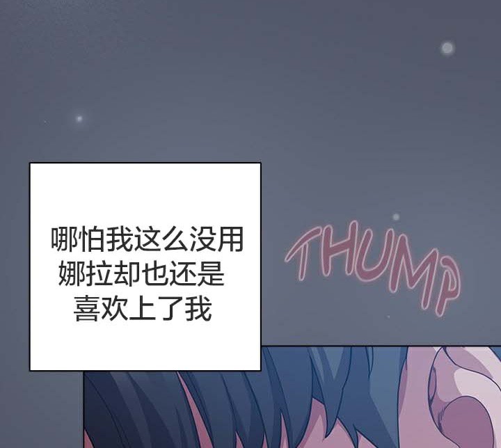 猫猫牵红线 第28話 韩漫图片24