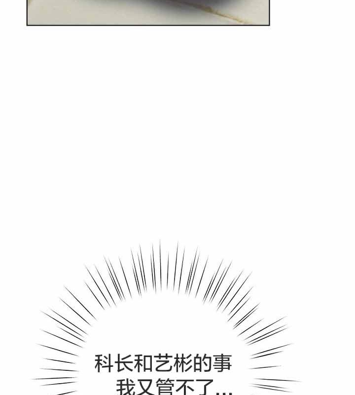 猫猫牵红线 第28話 韩漫图片95