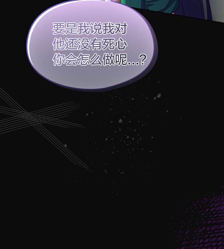 猫猫牵红线 第28話 韩漫图片175