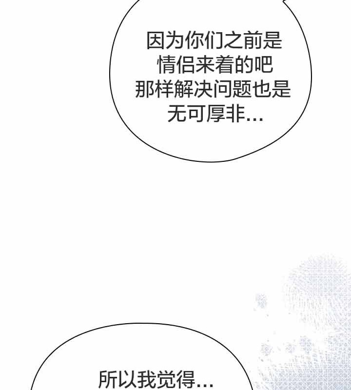猫猫牵红线 第28話 韩漫图片143