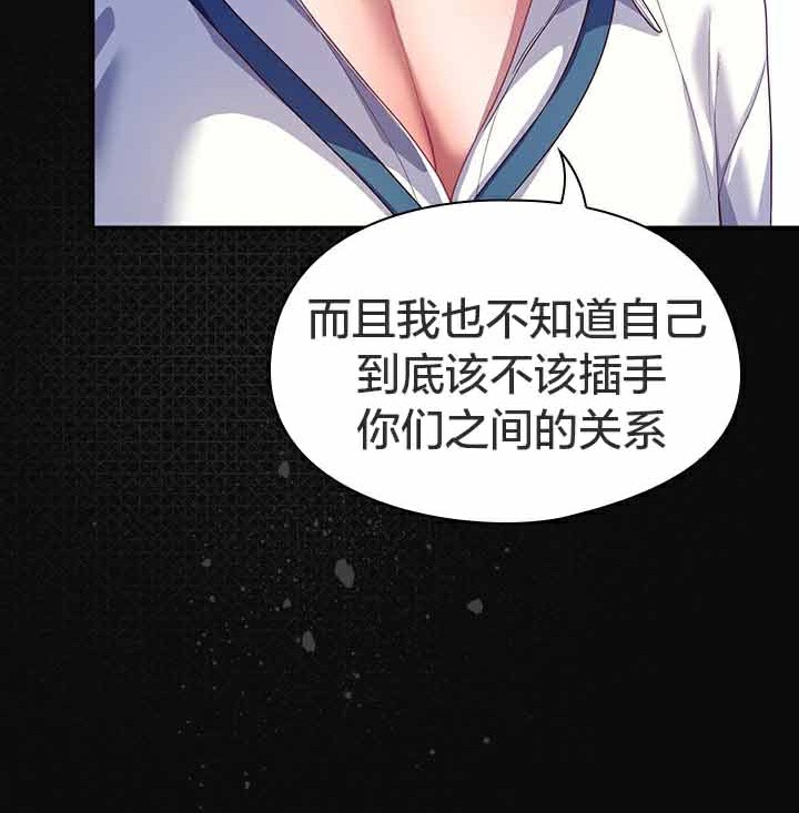 猫猫牵红线 第28話 韩漫图片153