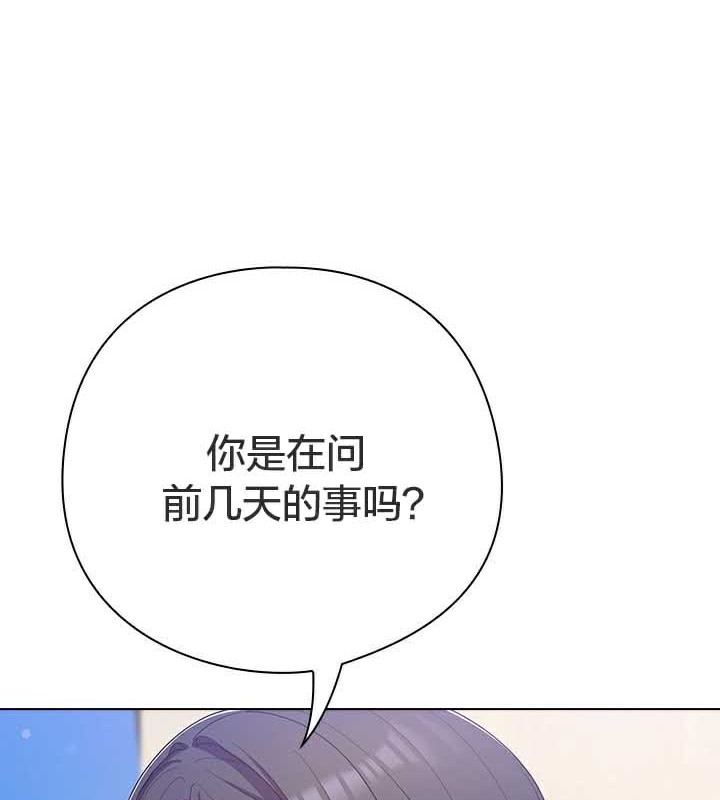猫猫牵红线 第28話 韩漫图片121