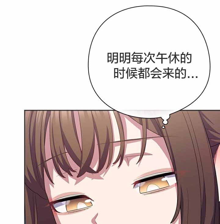猫猫牵红线 第28話 韩漫图片87