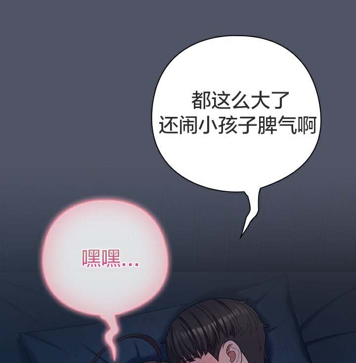 猫猫牵红线 第28話 韩漫图片51
