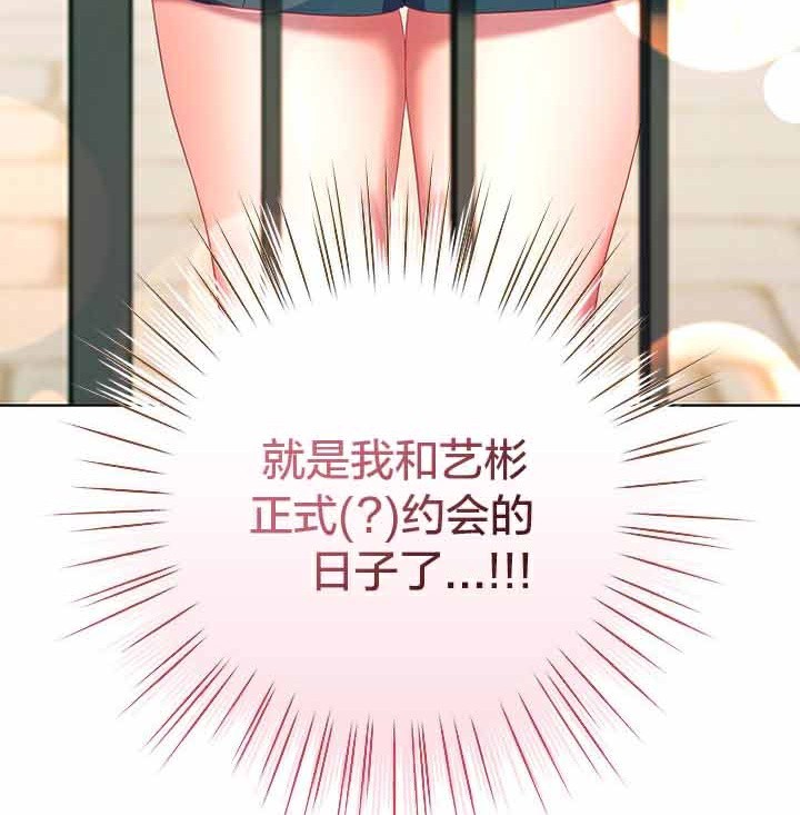 猫猫牵红线 第28話 韩漫图片72