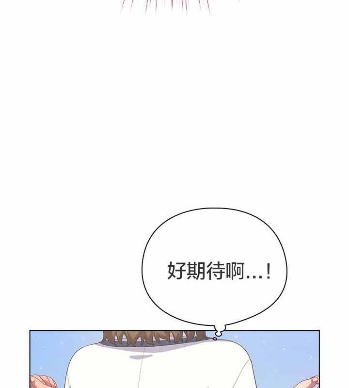 猫猫牵红线 第28話 韩漫图片73