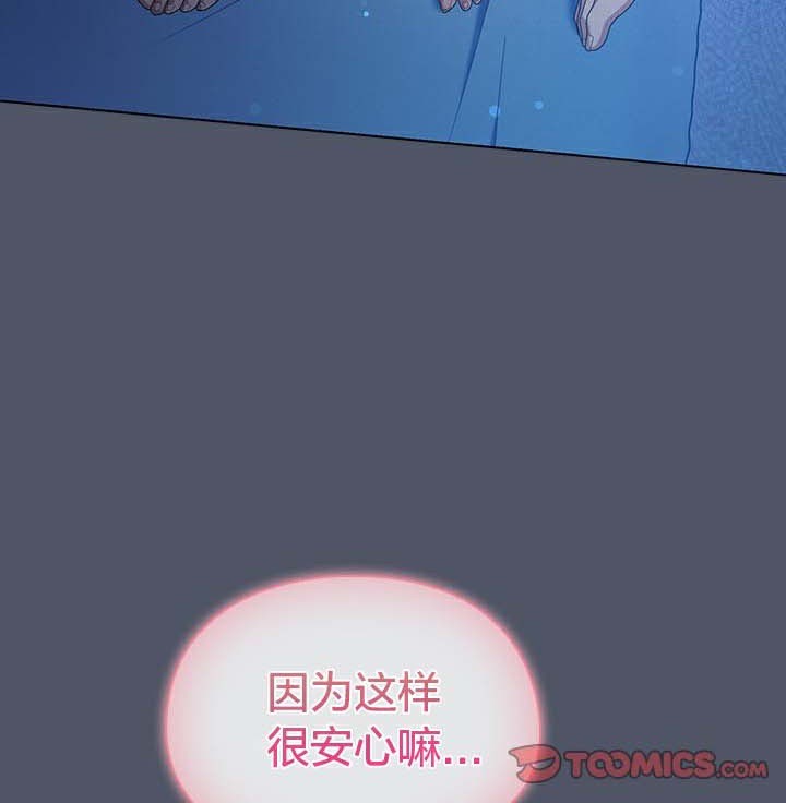 猫猫牵红线 第28話 韩漫图片54
