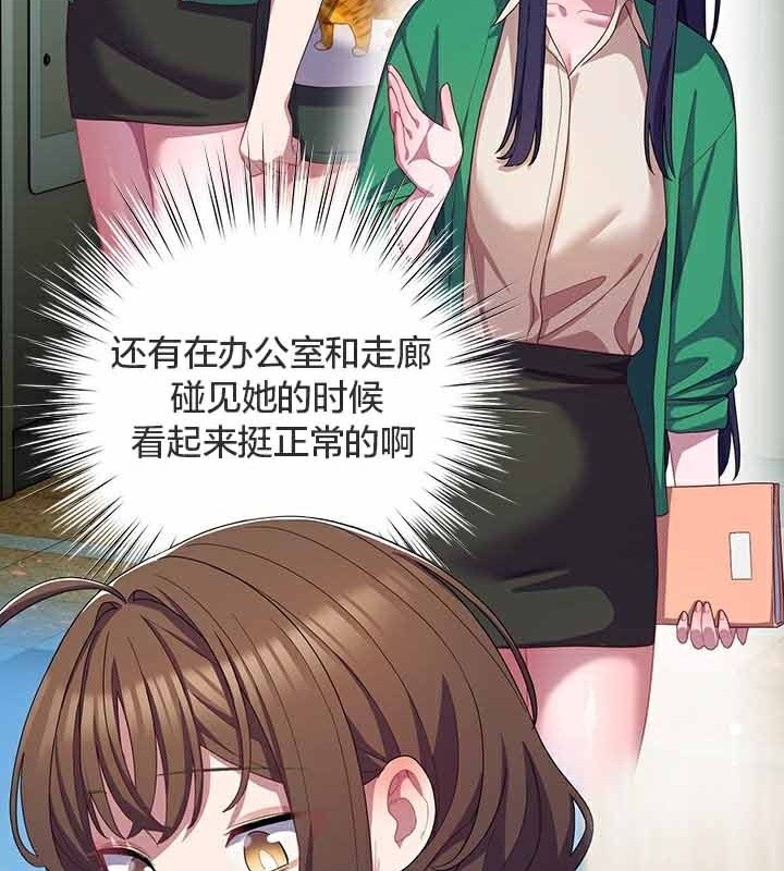 猫猫牵红线 第28話 韩漫图片91